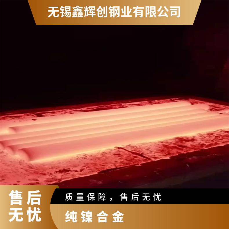 HastelloyX合金板钢带Incoloy800H钢板?质量保证支持来图加工