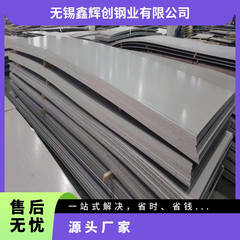 ALloy33合金板钢带Incoloy800H钢板切割零售批发支持来图加工