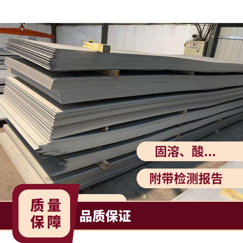 ALloy690合金板钢带Inconel706钢板可试样可用于纸浆