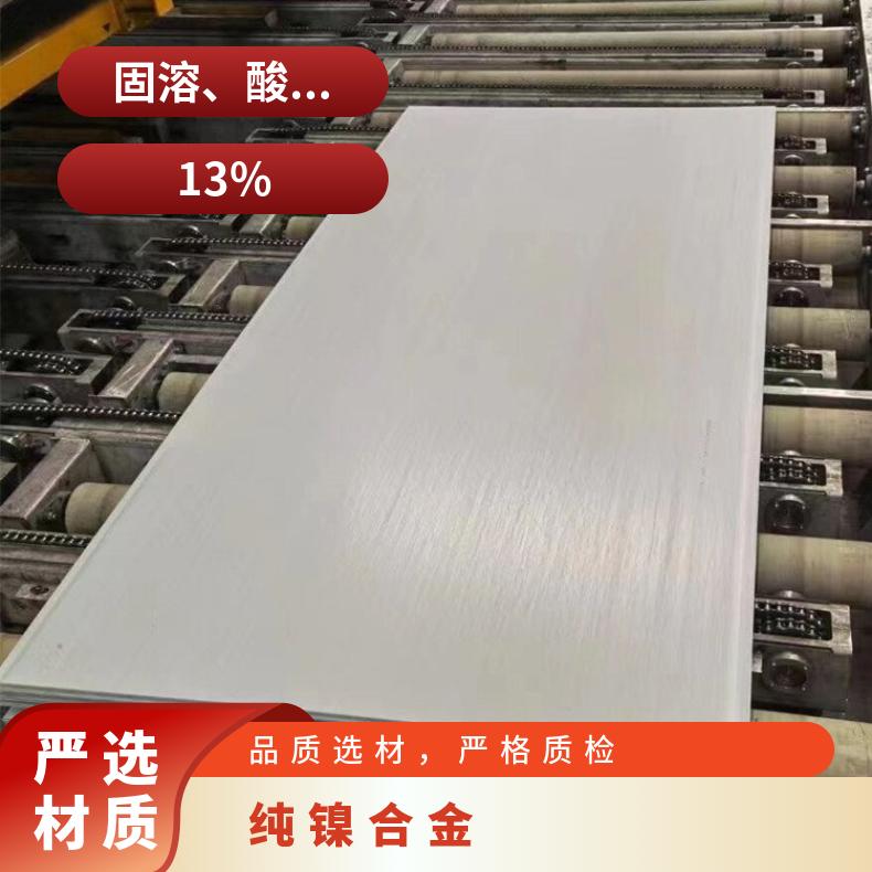 N04400合金板锻件Incoloy600钢板非标尺寸供应支持来图加工