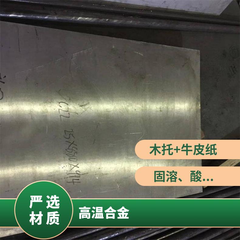HastelloyG35合金板钢带Incoloy825钢板非标尺寸供应化工设备石
