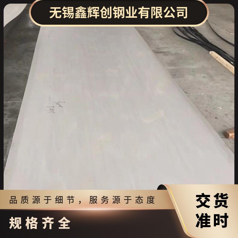 ALloy20合金板锻件Inconel690钢板非标尺寸供应加工零切全国发货