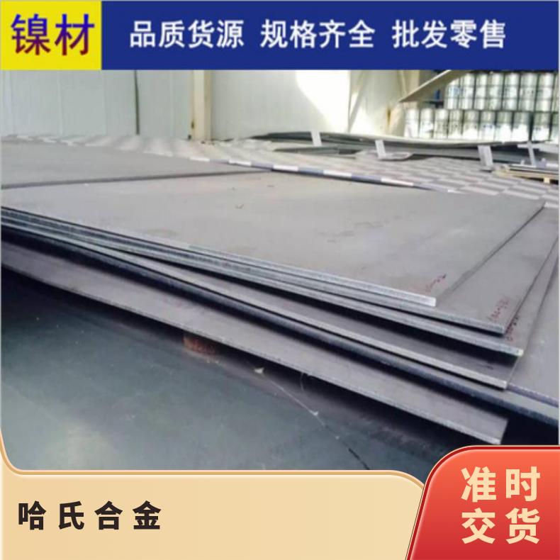 HastelloyG35合金板钢带N02200钢板提供材质报告板材高温燃烧设