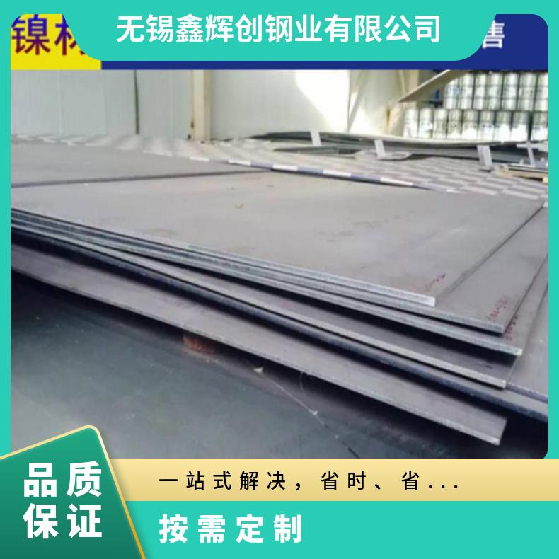 HastelloyG50合金板锻件Inconel601钢板非标尺寸供应支持来图加工