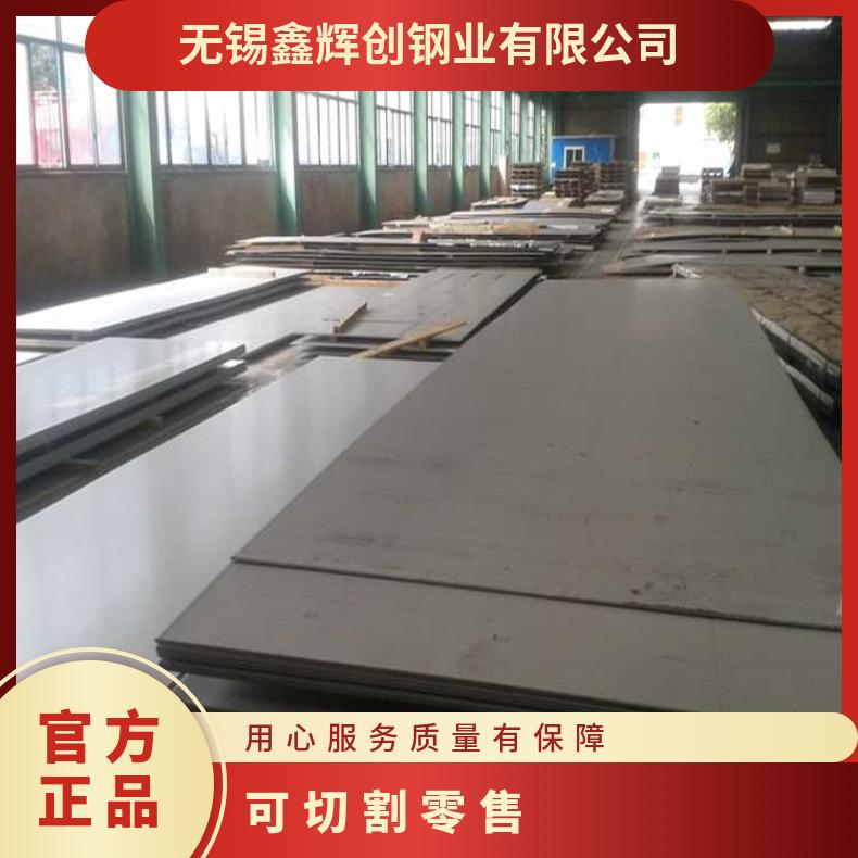 HastelloyG50合金板钢带Inconel601钢板提供材质报告加工零切全