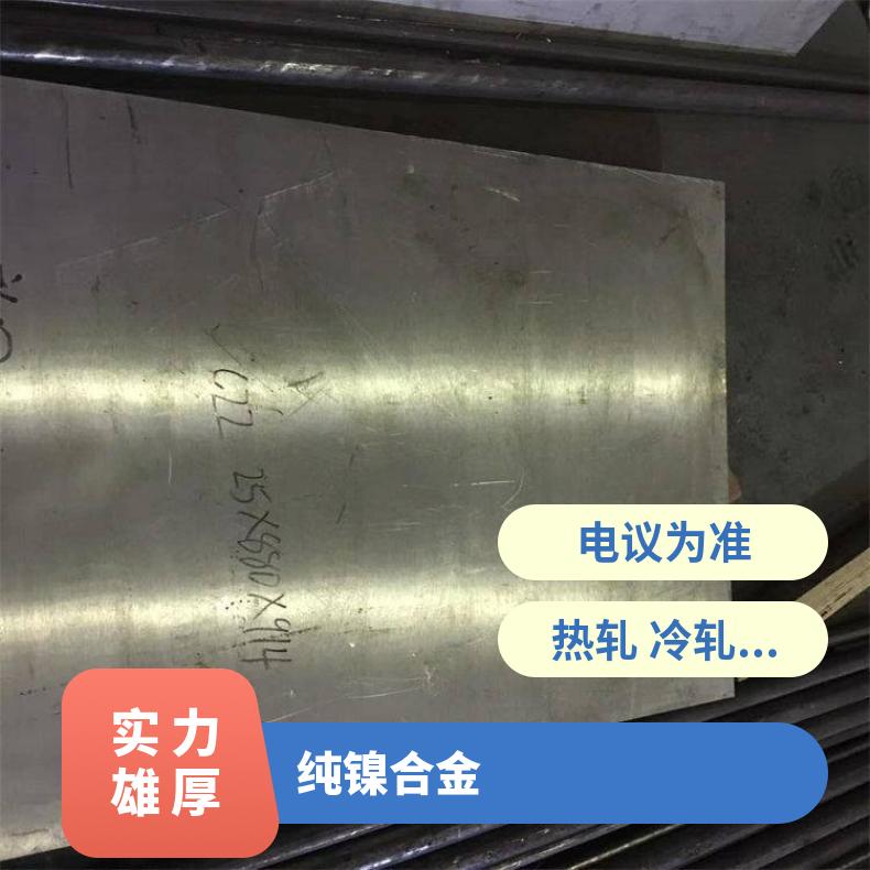 ALloy31合金板锻件N02200钢板可试样板材高温燃烧设备用