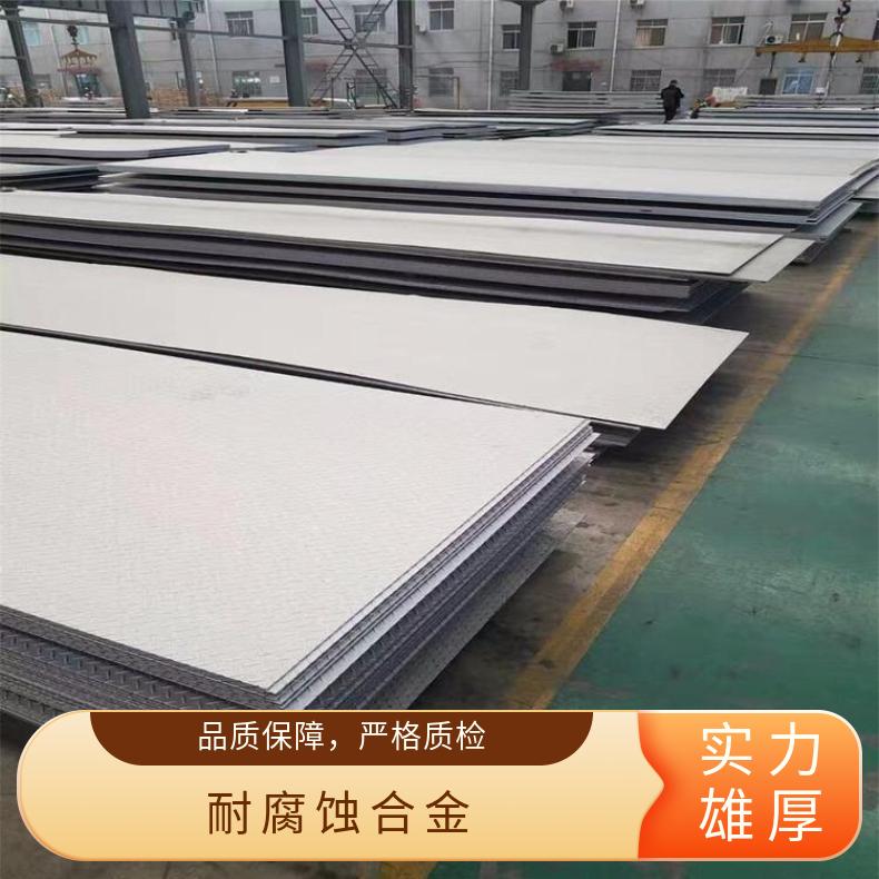 Inconel718合金板锻件Incoloy800钢板固溶强化变形耐蚀金属板可
