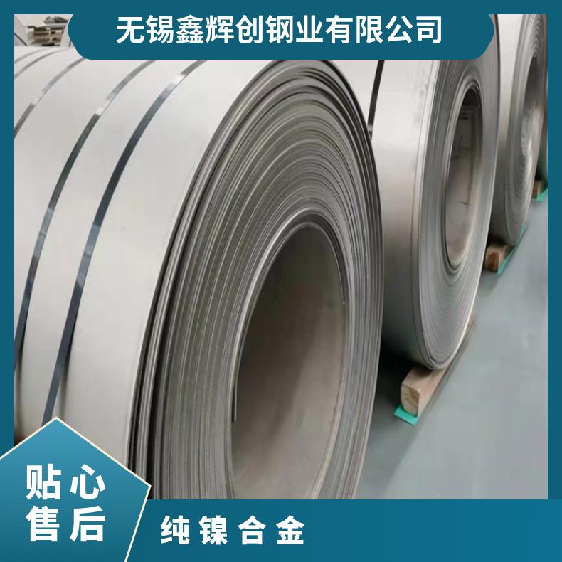 Inconel718合金板钢带InconelX750钢板切割零售批发加工零切全国