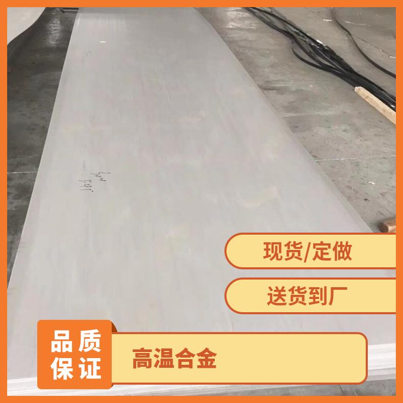 Inconel617合金板锻件IncoloyA286钢板非标尺寸供应可用于纸浆