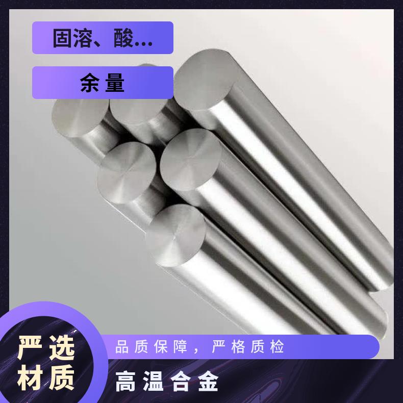 Nimonic80A合金板定尺分条Incoloy800钢板提供材质报告可用于纸浆