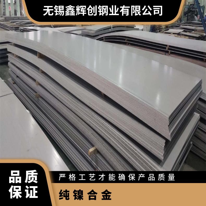 Nimonic80A合金板锻件Inconel625钢板提供材质报告生产厂家