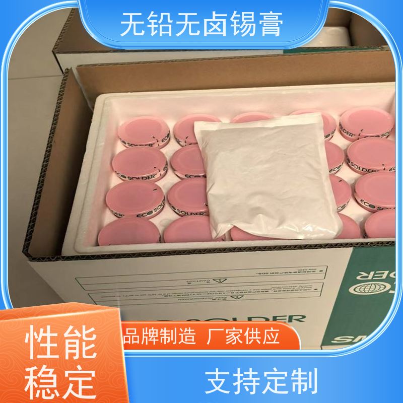 千住 质量好 印刷性高 手机芯片维修 无铅不锈钢锡膏