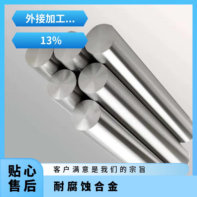 ALloy59合金板定尺分条Inconel706钢板?质量保证生产厂家