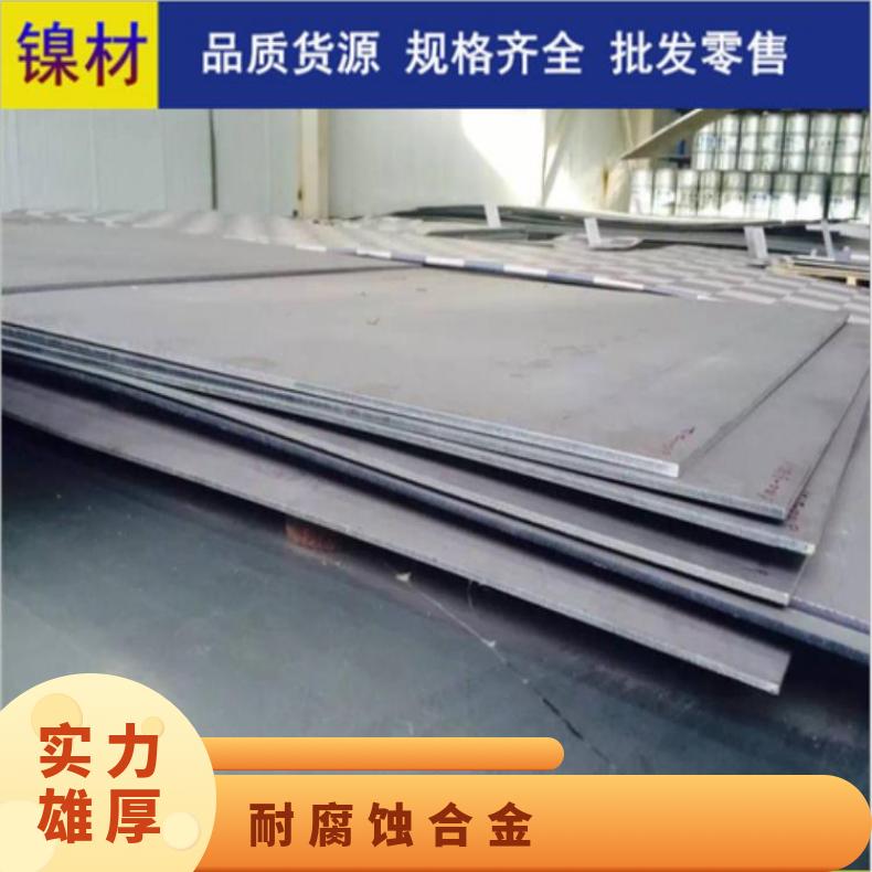 ALloy33合金板锻件IncoloyA286钢板?质量保证冷热轧板材保材质可