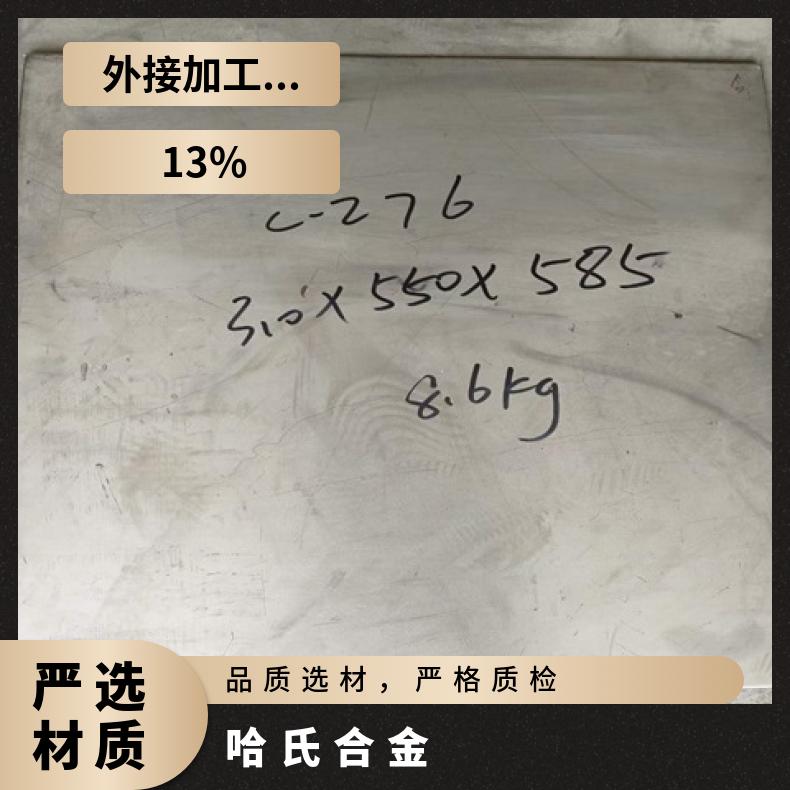 ALloy690合金板钢带Inconel690钢板?质量保证化工设备石化工业用