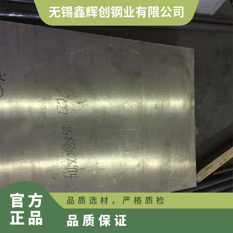 Nimonic105合金板锻件IncoloyA286钢板?质量保证加工零切全国发