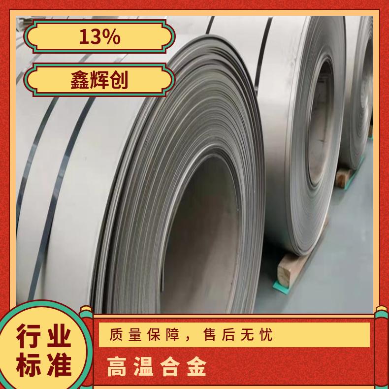 ALloy20合金板钢带N02201钢板切割零售批发冷热轧板材保材质可定