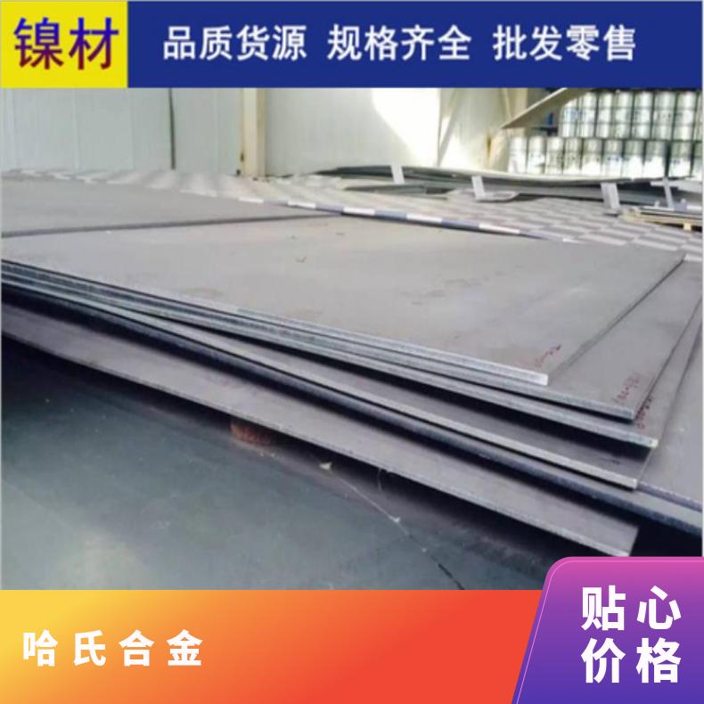 ALloy20合金板定尺分条Inconel601钢板切割零售批发加工零切全国