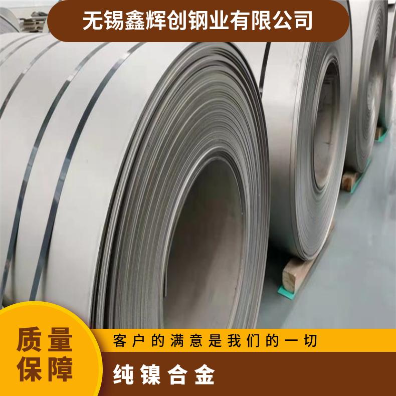  Nimonic75合金板锻件Inconel690钢板提供材质报告化工设备石化工