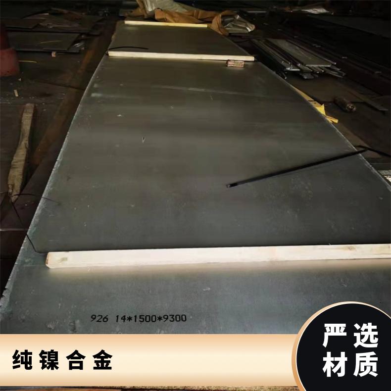 HastelloyG35合金板定尺分条Inconel601钢板固溶强化变形耐蚀金