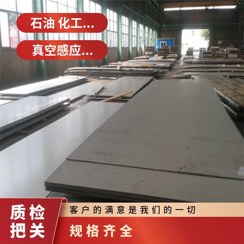 Inconel718合金板钢带Inconel690钢板非标尺寸供应生产厂家