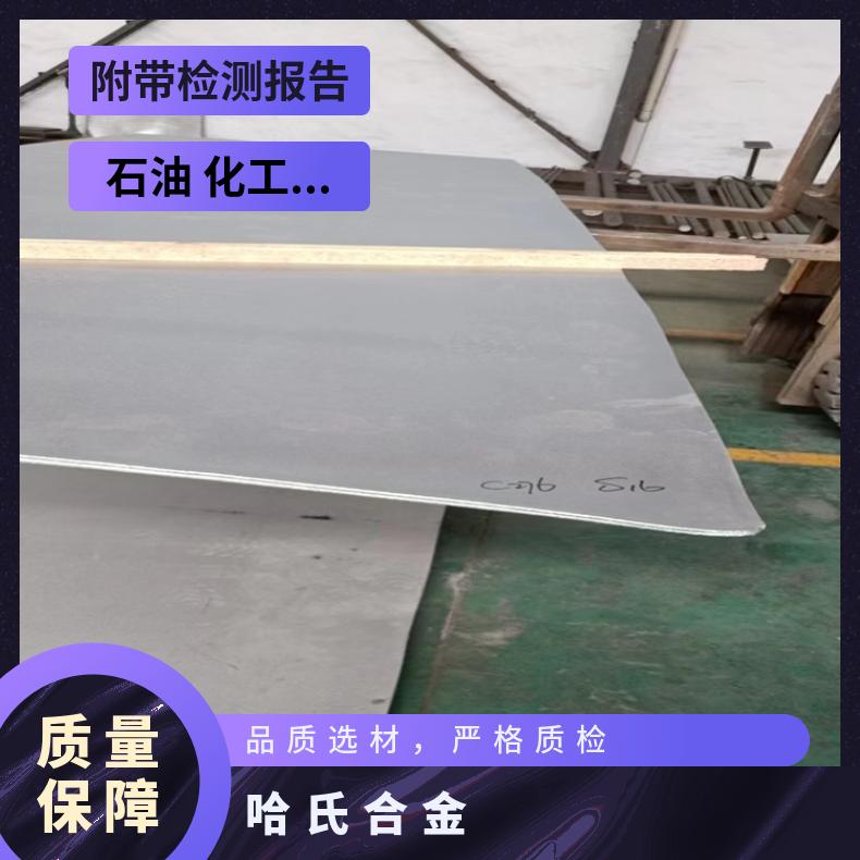 ALloy690合金板锻件Incoloy800H钢板非标尺寸供应板材高温燃烧设