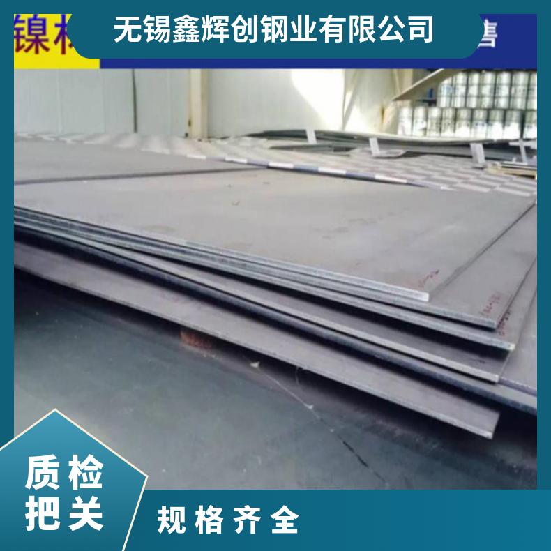 Nimonic901合金板钢带Inconel625钢板切割零售批发冷热轧板材保