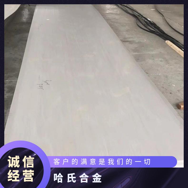  Nimonic75合金板钢带N02200钢板可试样化工设备石化工业用