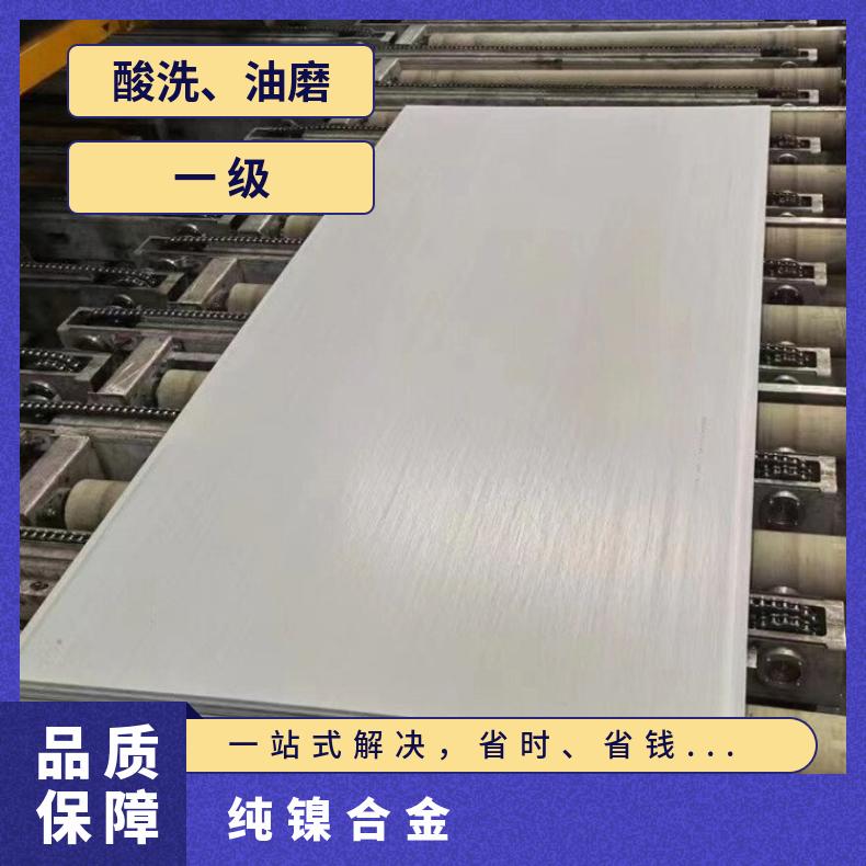 HastelloyX合金板钢带N02201钢板?质量保证化工设备石化工业用