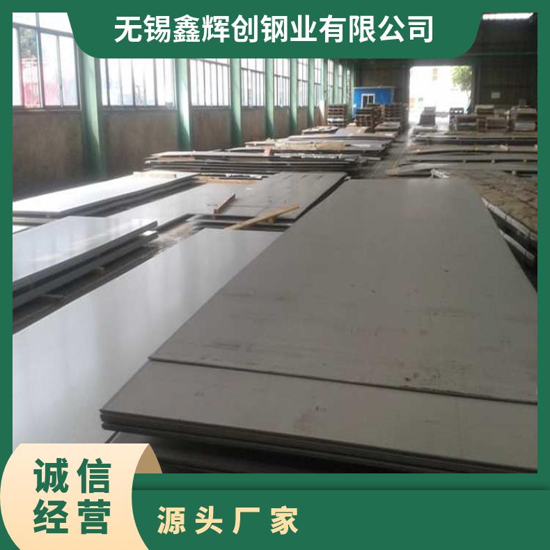 ALloy31合金板锻件Incoloy600钢板非标尺寸供应冷热轧板材保材质