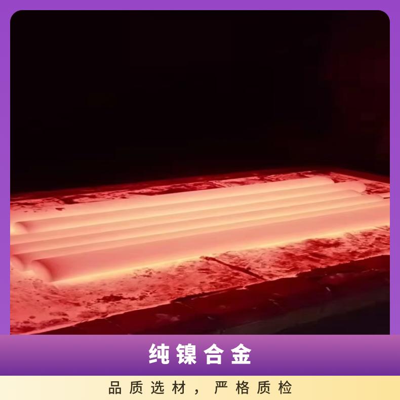 HastelloyX合金板锻件Incoloy800钢板提供材质报告生产厂家
