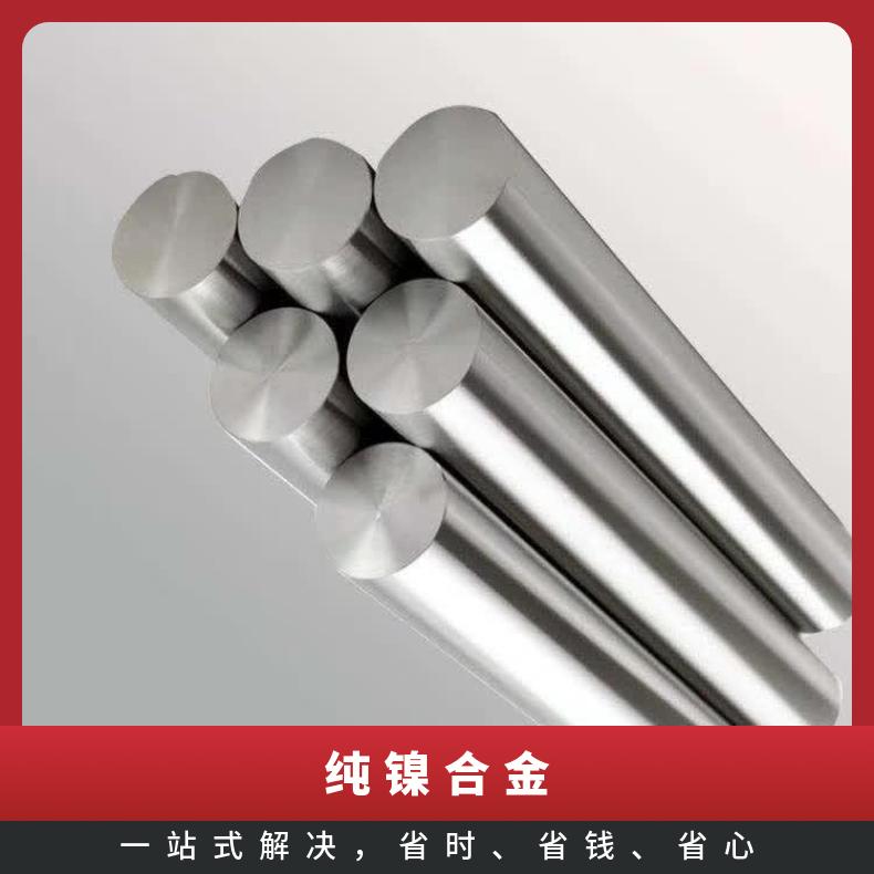 Nimonic90合金板锻件Incoloy800钢板非标尺寸供应可用于纸浆