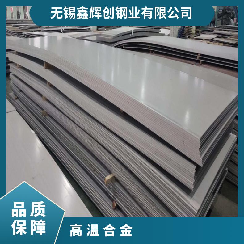 ALloy59合金板锻件N02200钢板固溶强化变形耐蚀金属板生产厂家