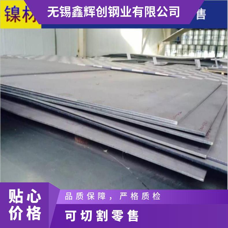ALloy59合金板定尺分条Incoloy825钢板非标尺寸供应可用于纸浆