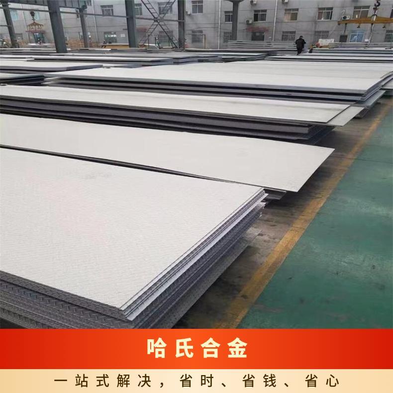 Inconel617合金板定尺分条Inconel686钢板?质量保证支持来图加工