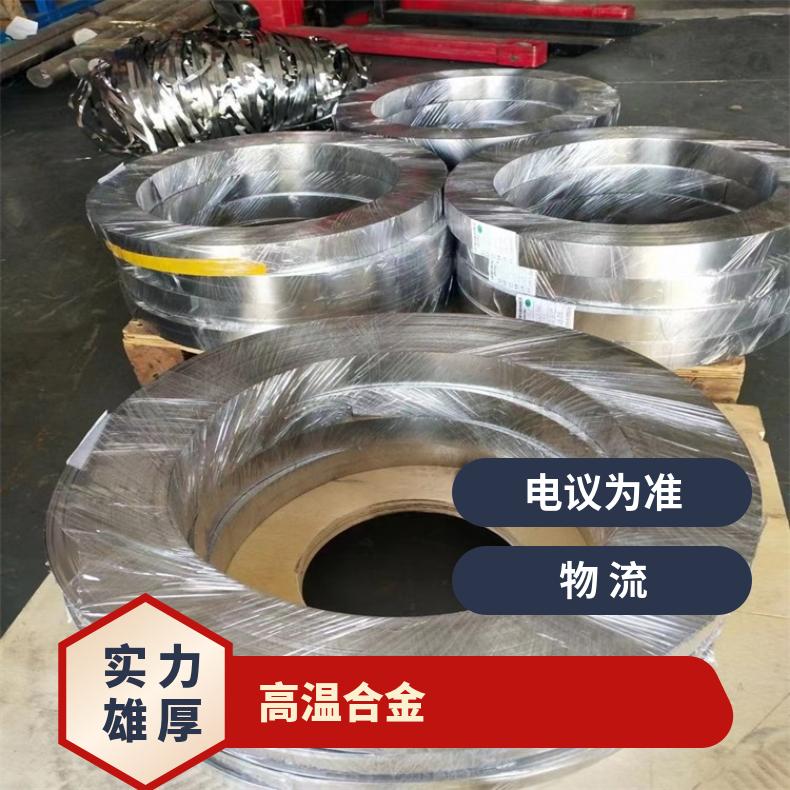 ALloy31合金板定尺分条N02200钢板可试样化工设备石化工业用