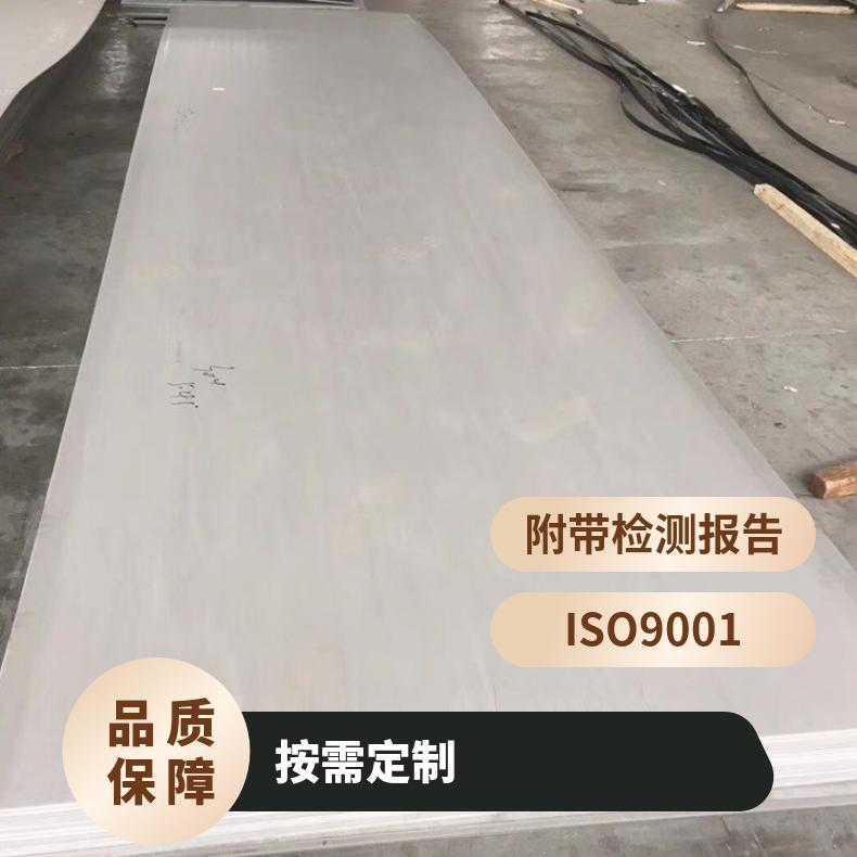 ALloy602CA合金板定尺分条InconelX750钢板非标尺寸供应冷热轧板