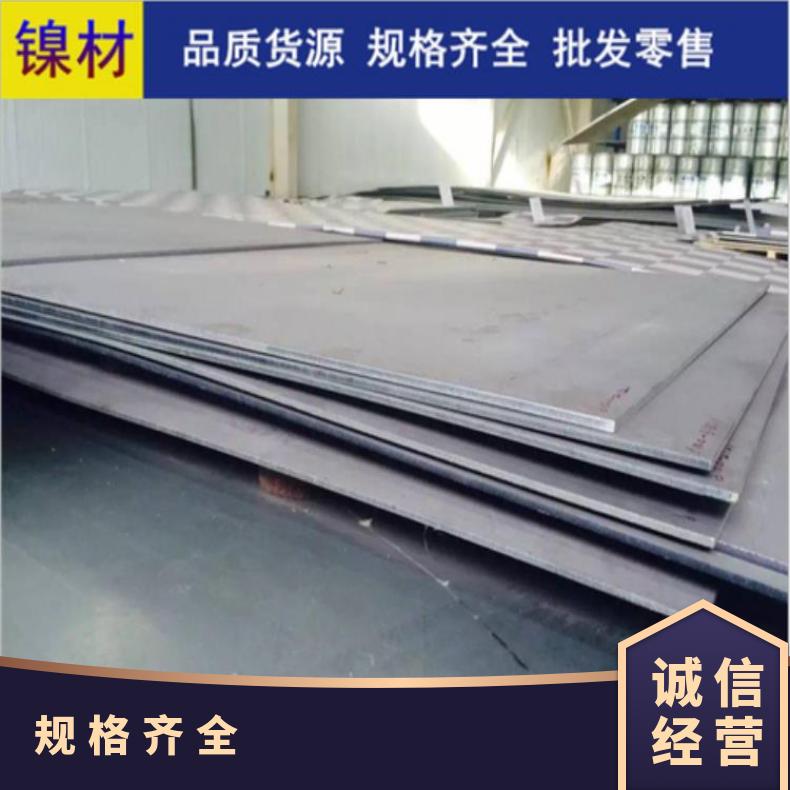 ALloy690合金板钢带Inconel686钢板非标尺寸供应生产厂家