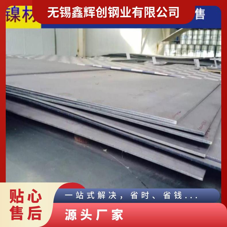 Inconel718合金板钢带Inconel706钢板提供材质报告可用于纸浆