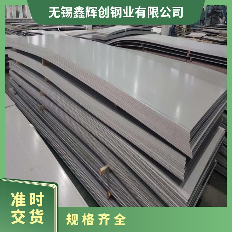 ALloy602CA合金板锻件InconelX750钢板切割零售批发化工设备石化