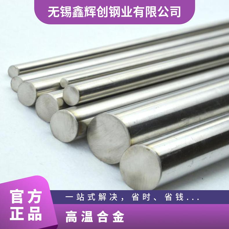 HastelloyG50合金板钢带Inconel686钢板提供材质报告冷热轧板材