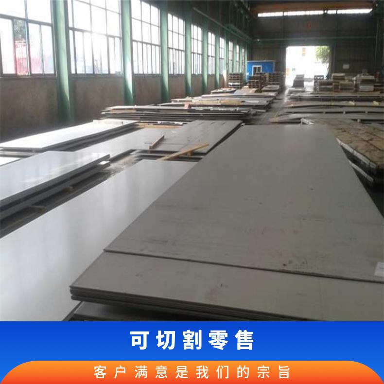 Inconel718合金板定尺分条Incoloy800HT钢板非标尺寸供应冷热轧