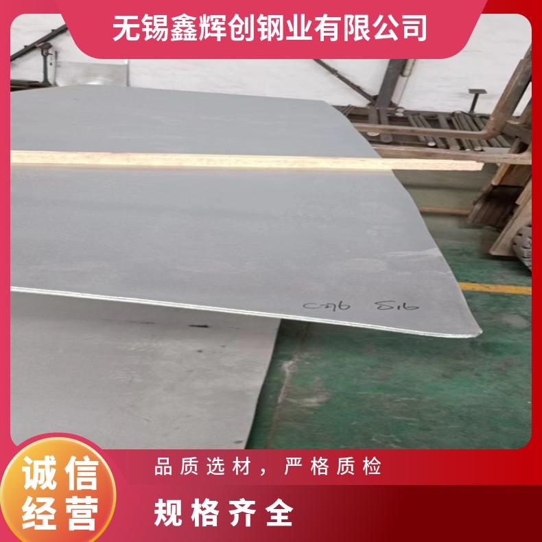 Inconel718合金板钢带InconelX750钢板切割零售批发冷热轧板材保