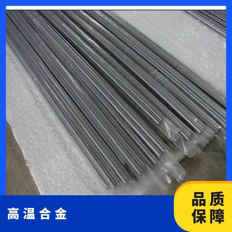  Nimonic75合金板定尺分条Incoloy800H钢板切割零售批发高强度耐