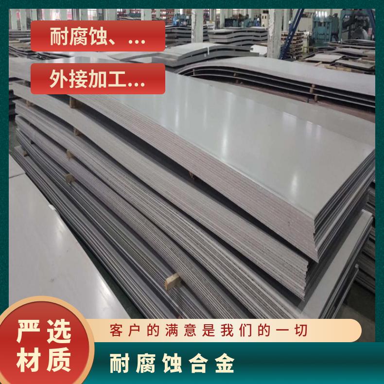 Nimonic80A合金板锻件Inconel625钢板?质量保证支持来图加工