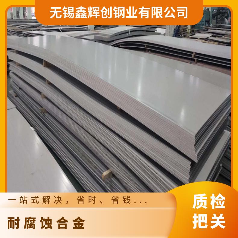 Inconel617合金板锻件Incoloy600钢板固溶强化变形耐蚀金属板可