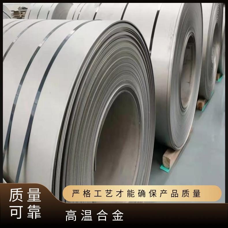 Nimonic901合金板钢带Inconel601钢板提供材质报告高强度耐腐蚀