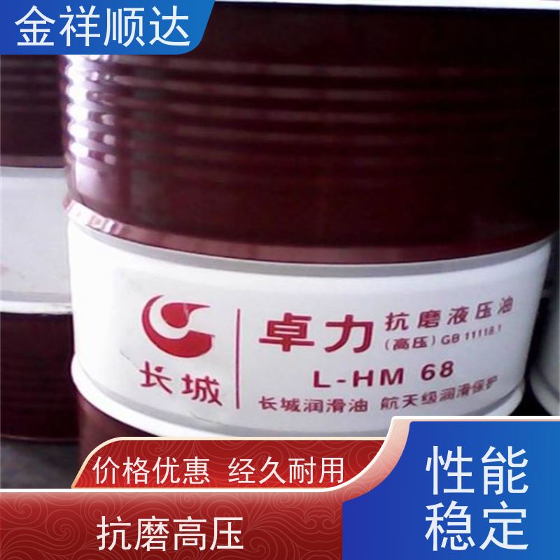 金祥顺达 工业齿轮润滑油 传动油 品质保证 高温抗氧性强