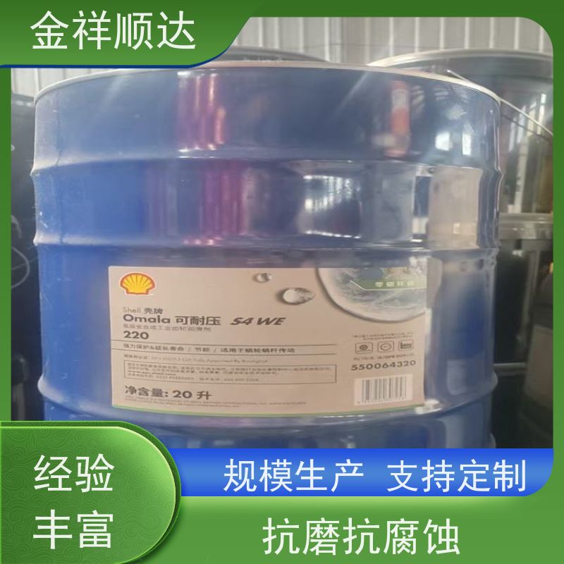 金祥顺达 高效稳定 润滑油 铝切削液 耐寒耐低温