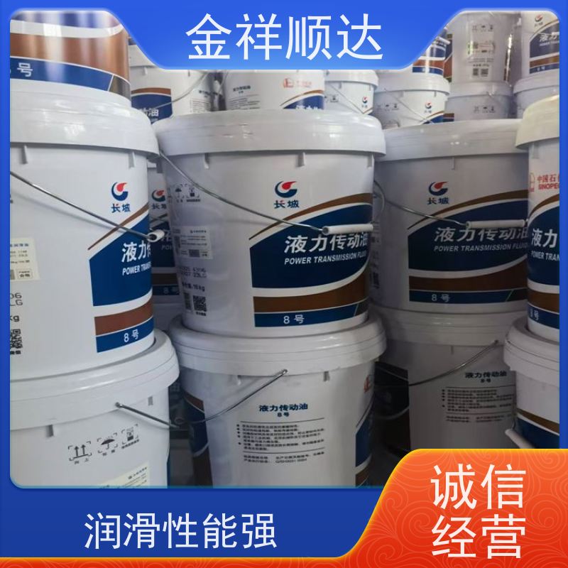 金祥顺达 抗氧防锈 不限数量 46# 传动系统润滑油 